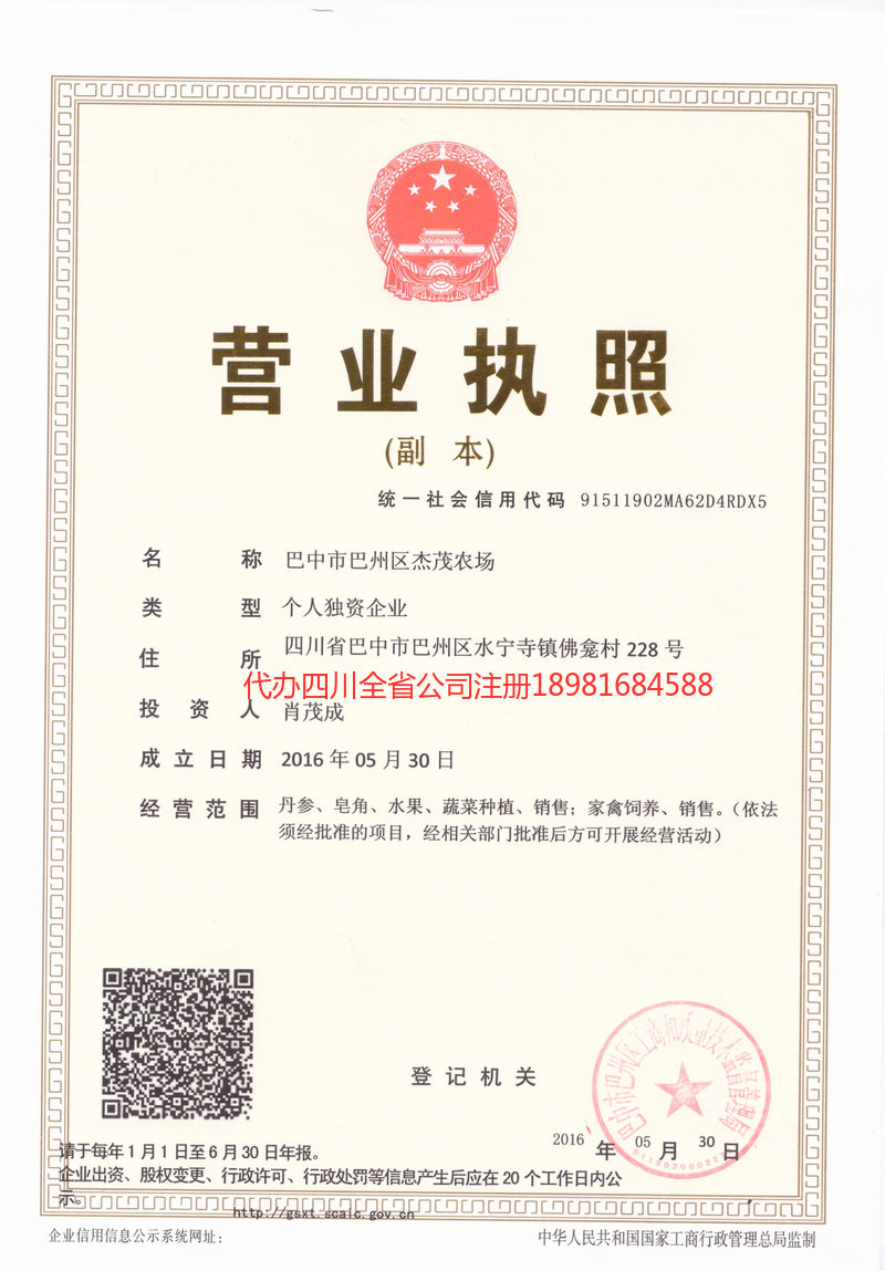 海北藏族自治州海北藏族自治州杰茂农场