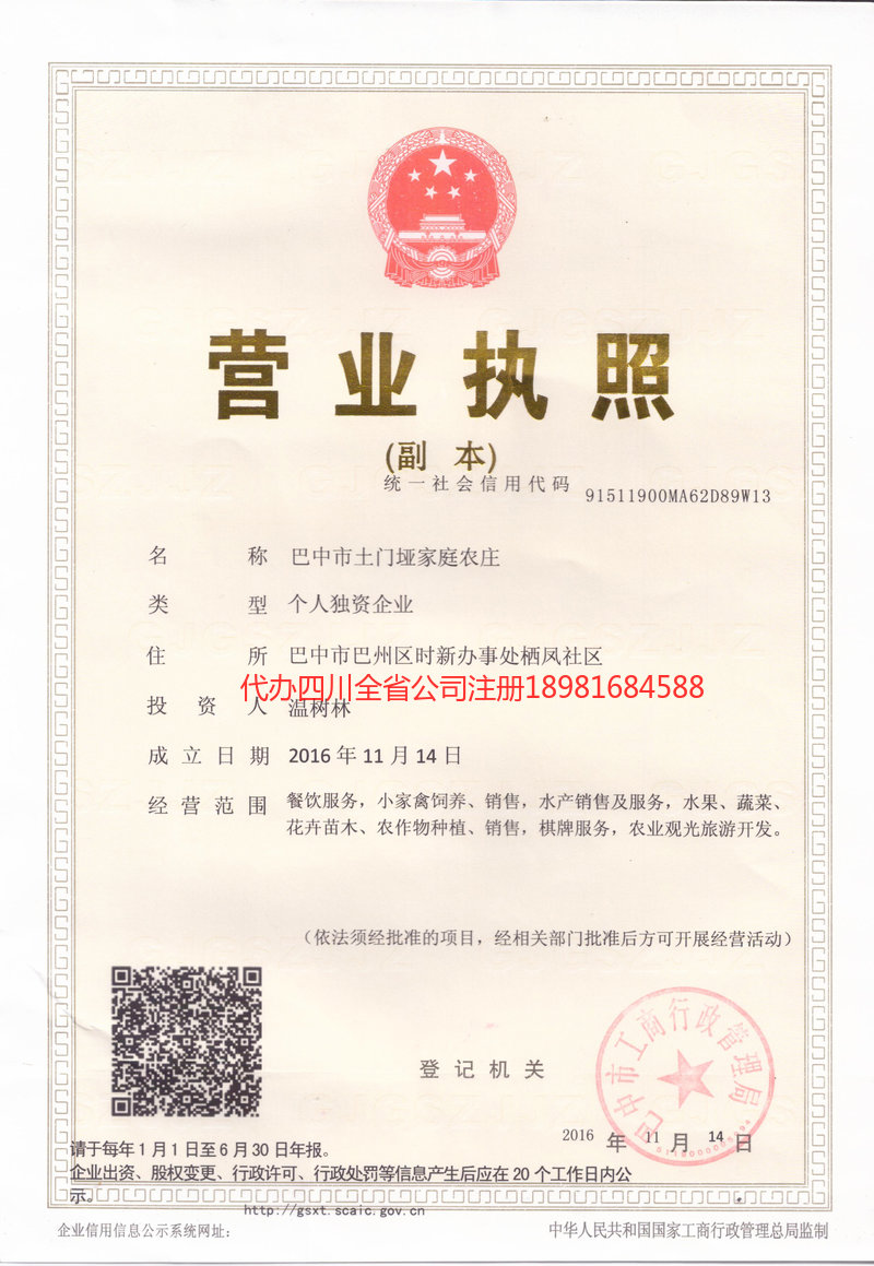 海北藏族自治州海北藏族自治州土门垭家庭农庄