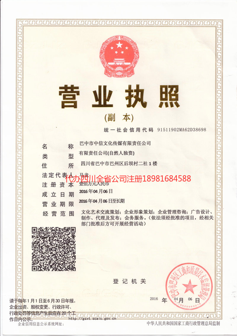 海北藏族自治州海北藏族自治州中信文化传媒有限责任公司